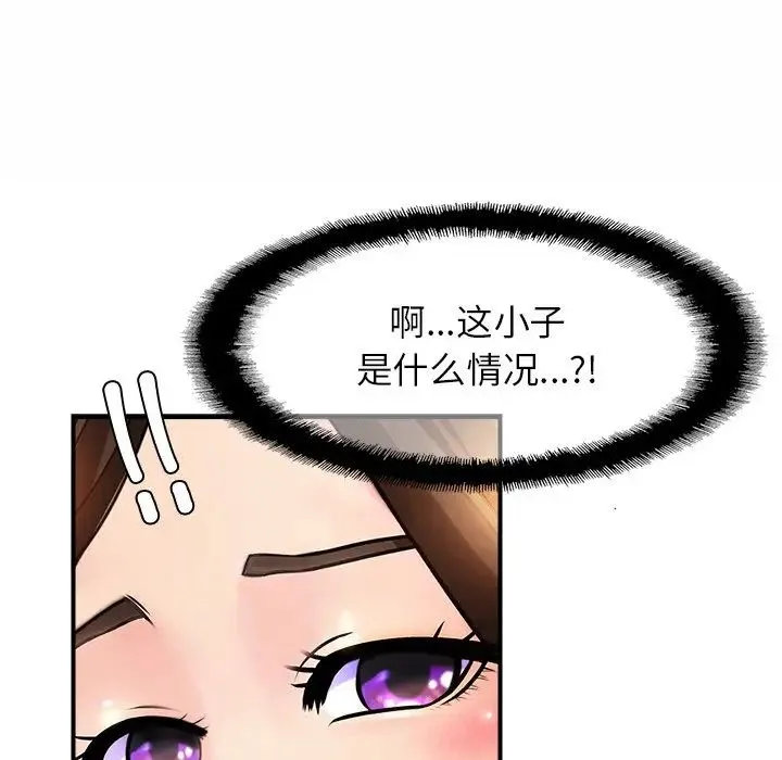 亲密一家人 第2话 第134页