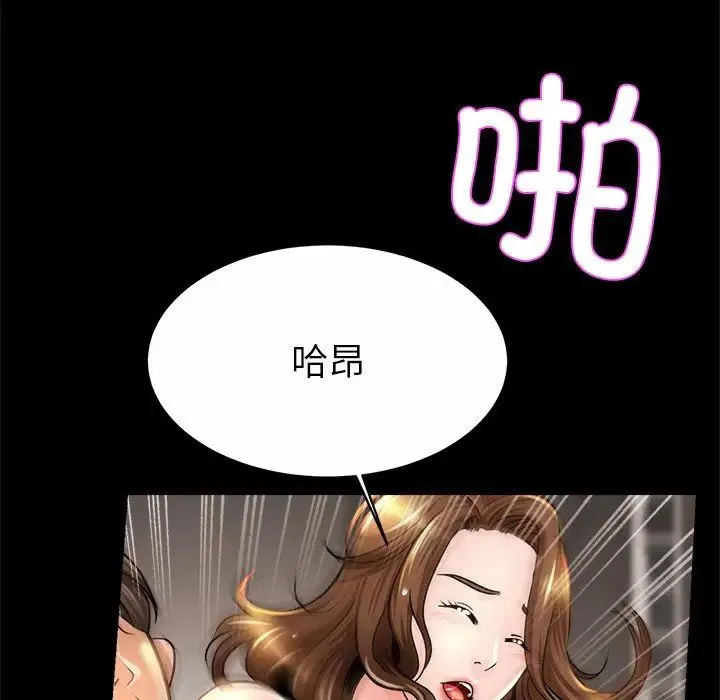 亲密一家人 第2话 第45页
