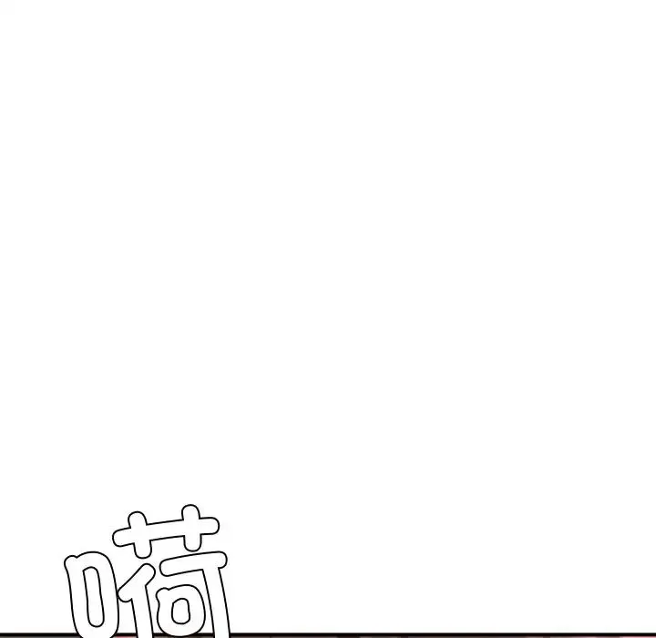 亲密一家人 第2话 第102页