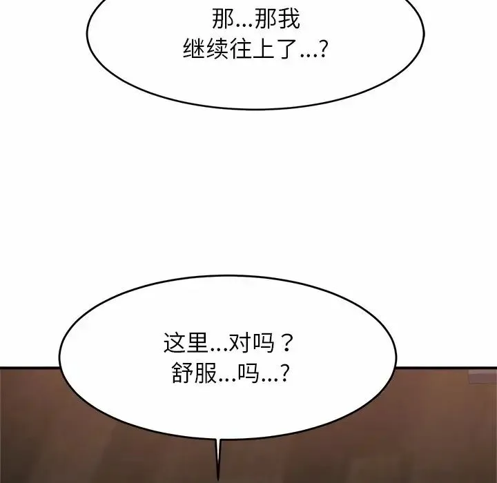 亲密一家人 第2话 第130页