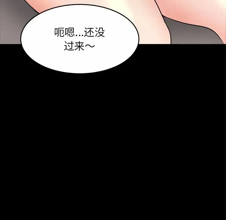 亲密一家人 第2话 第36页
