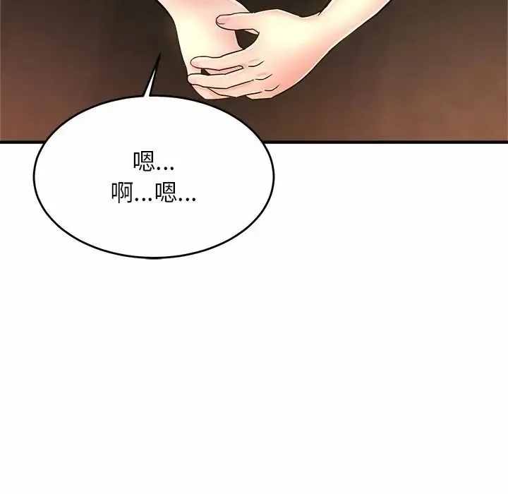 亲密一家人 第2话 第133页