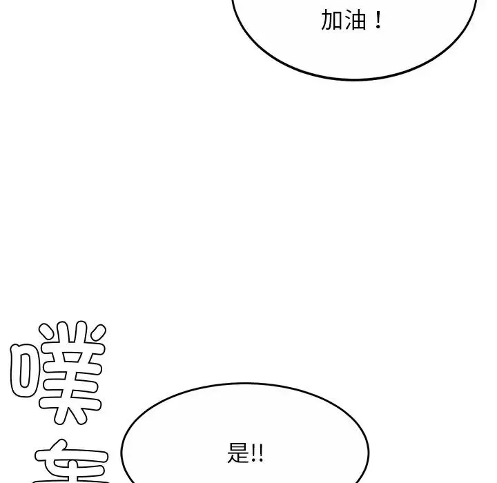 亲密一家人 第2话 第66页