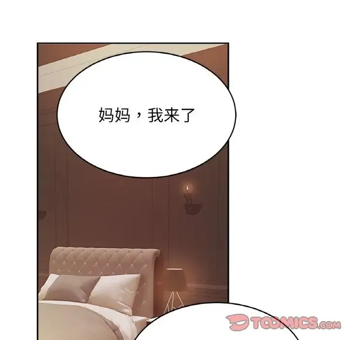 亲密一家人 第42話 第116页