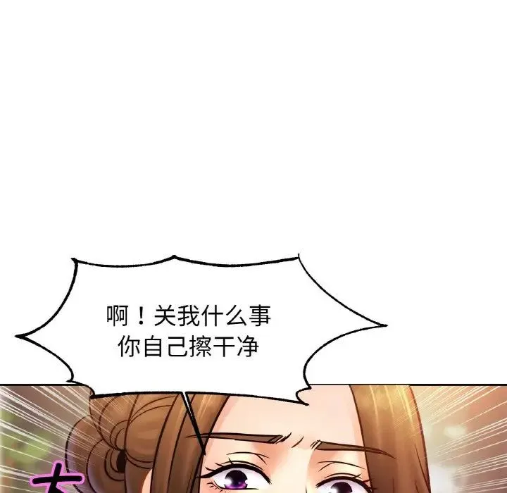 亲密一家人 第42話 第8页