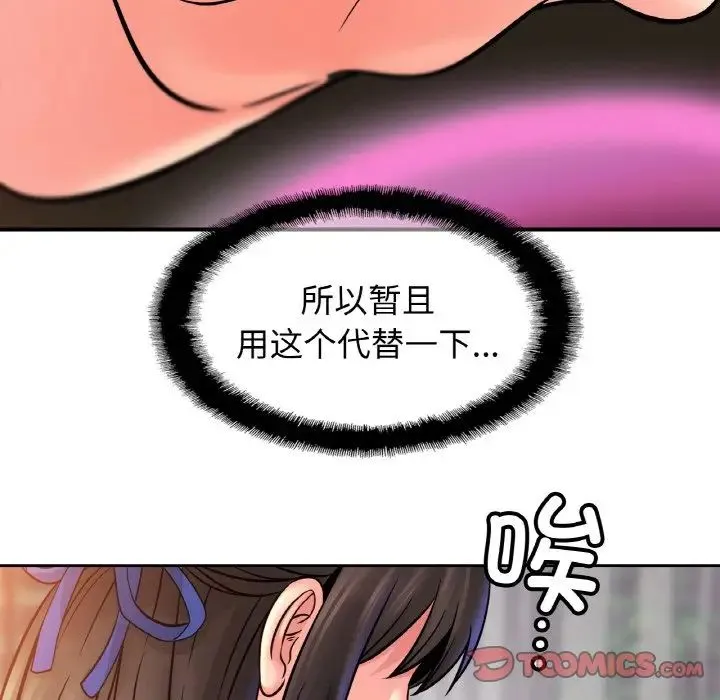 亲密一家人 第42話 第56页
