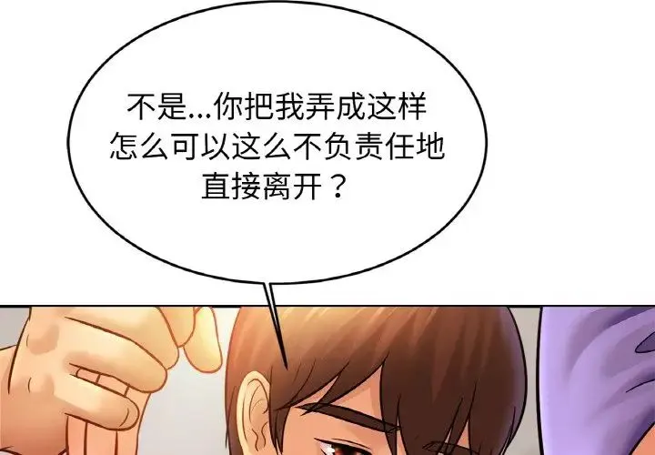 亲密一家人 第42話 第2页