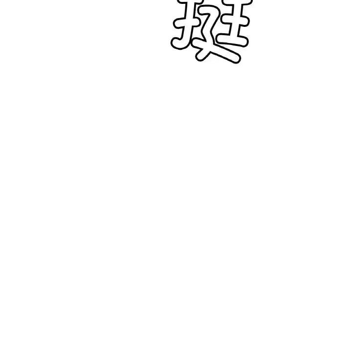 亲密一家人 第42話 第5页