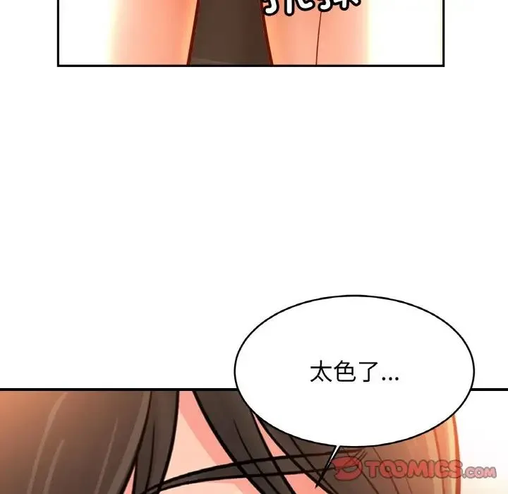亲密一家人 第42話 第80页