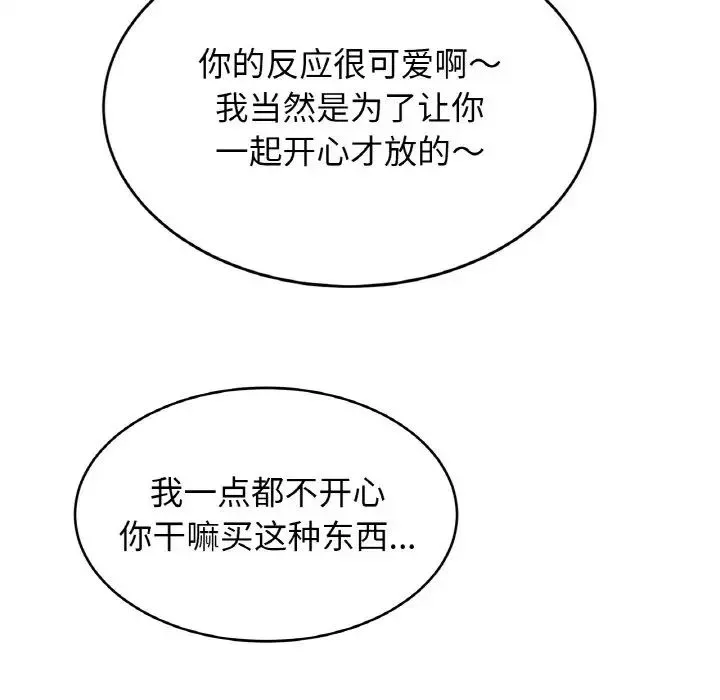 亲密一家人 第42話 第34页