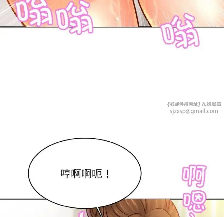 亲密一家人 第42話 第16页
