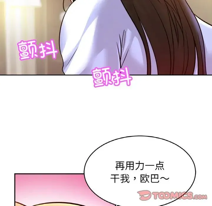 亲密一家人 第42話 第83页
