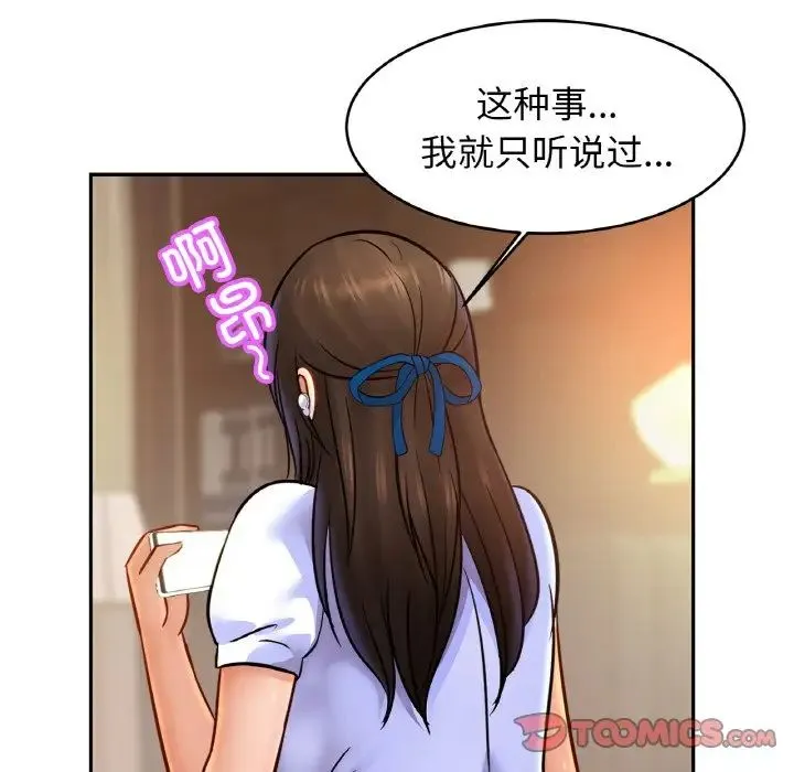 亲密一家人 第42話 第71页