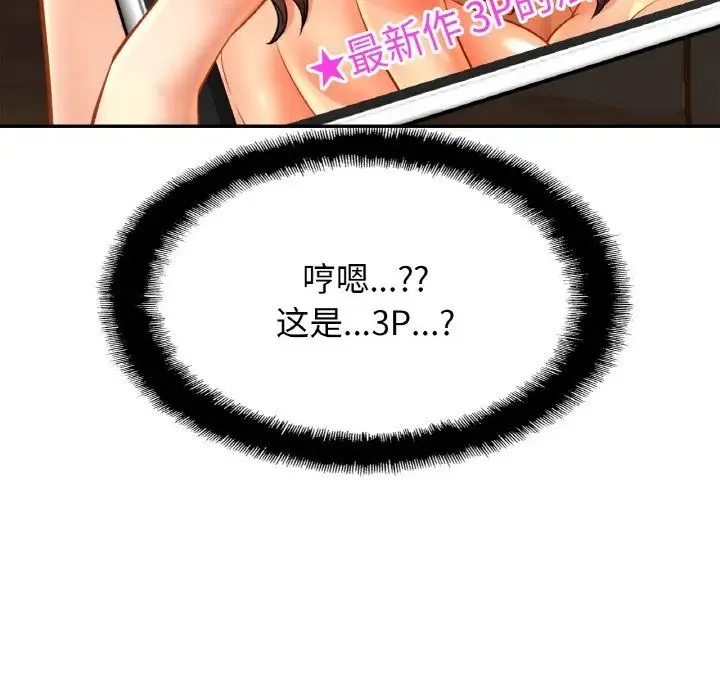 亲密一家人 第42話 第70页