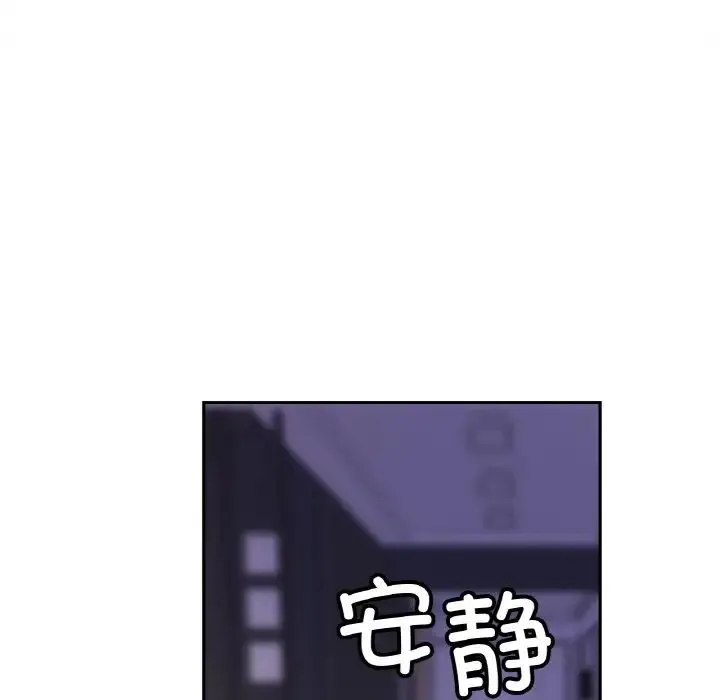 亲密一家人 第42話 第46页