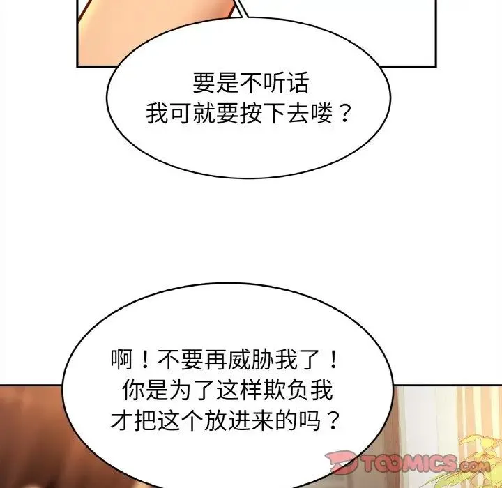 亲密一家人 第42話 第32页
