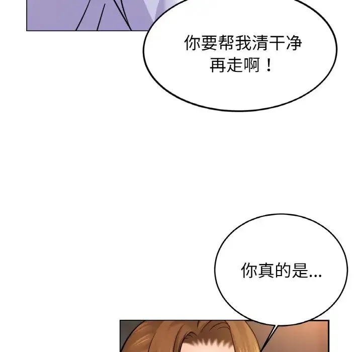 亲密一家人 第42話 第11页