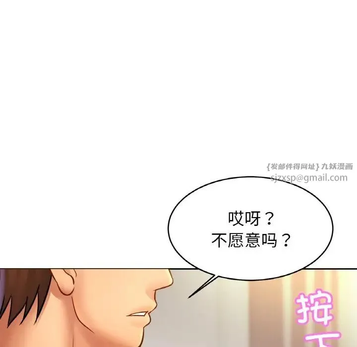 亲密一家人 第42話 第13页