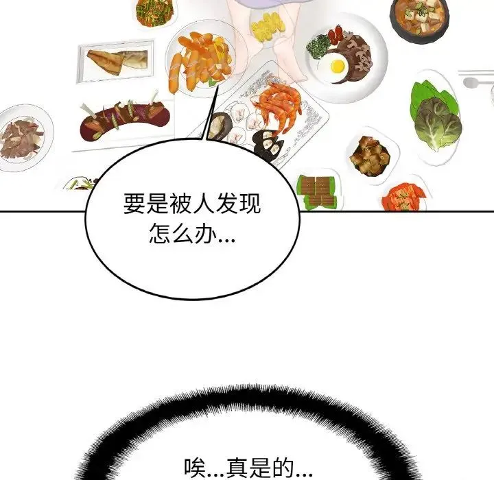 亲密一家人 第42話 第22页