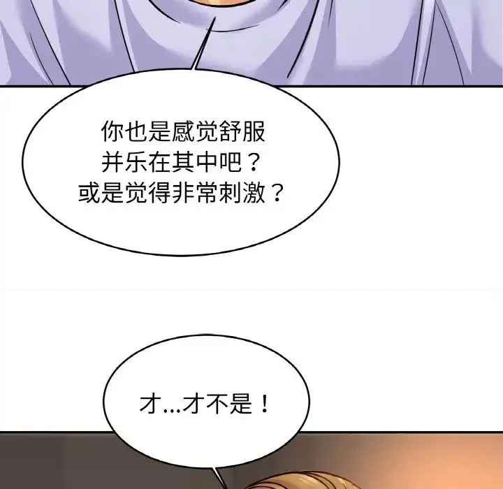 亲密一家人 第42話 第36页