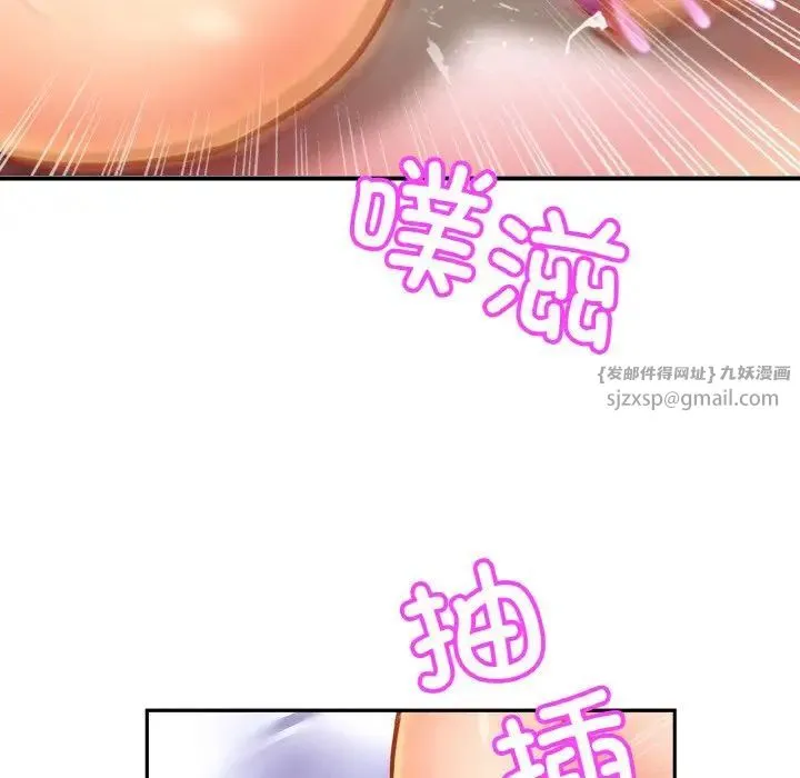 亲密一家人 第42話 第100页