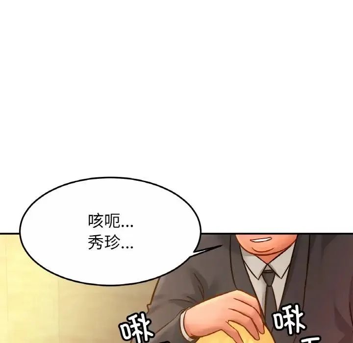 亲密一家人 第27話 第31页