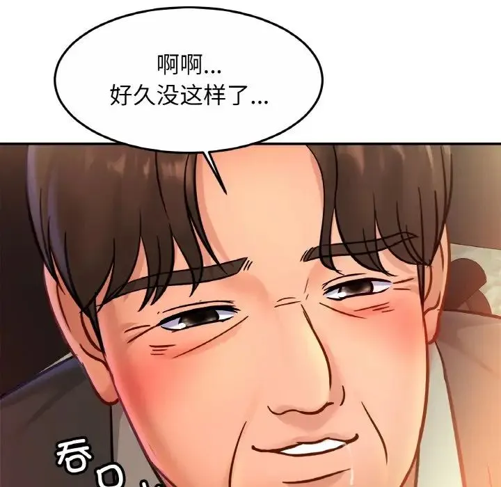 亲密一家人 第27話 第10页