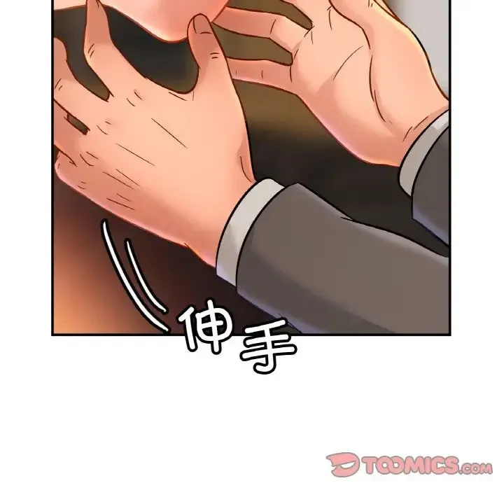 亲密一家人 第27話 第9页