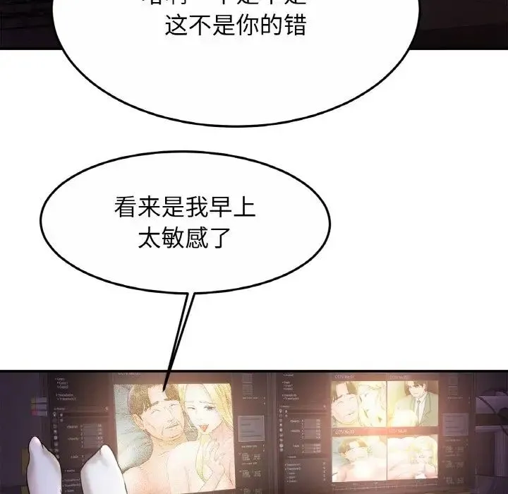 亲密一家人 第27話 第131页