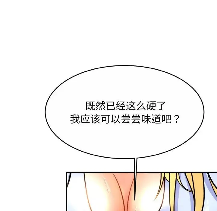 亲密一家人 第27話 第29页