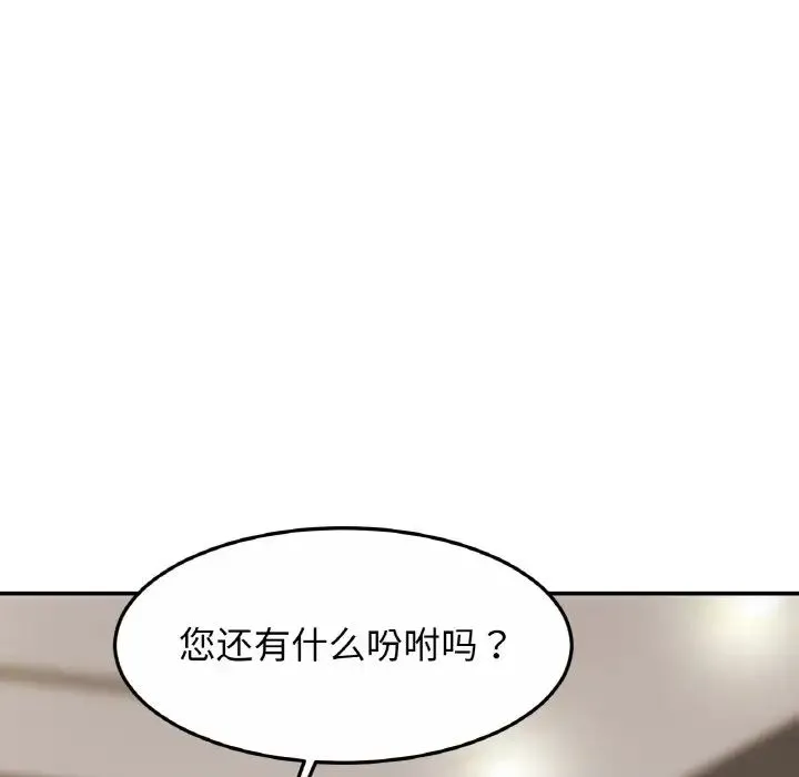亲密一家人 第27話 第48页