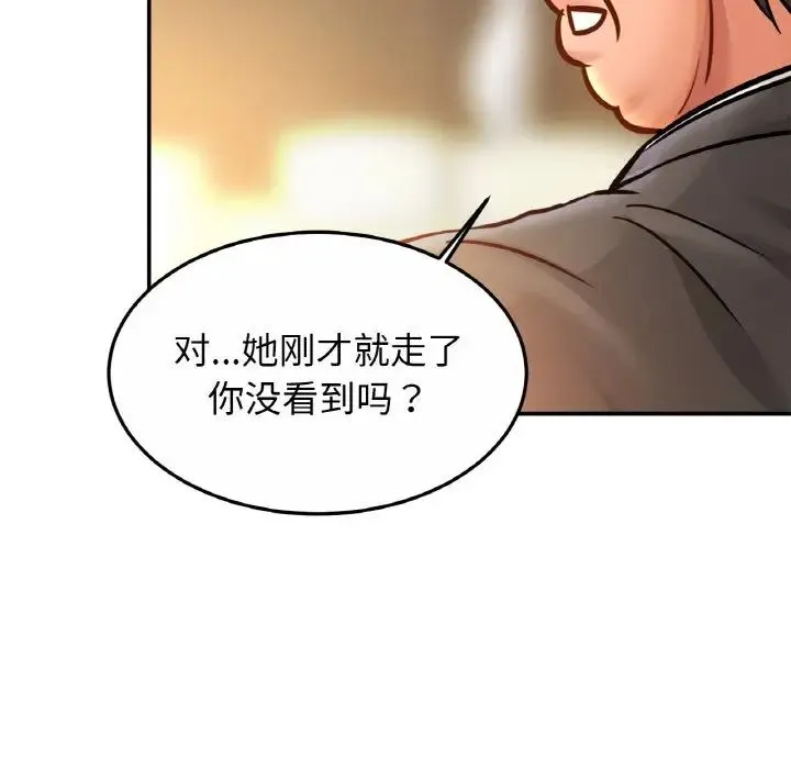 亲密一家人 第27話 第52页