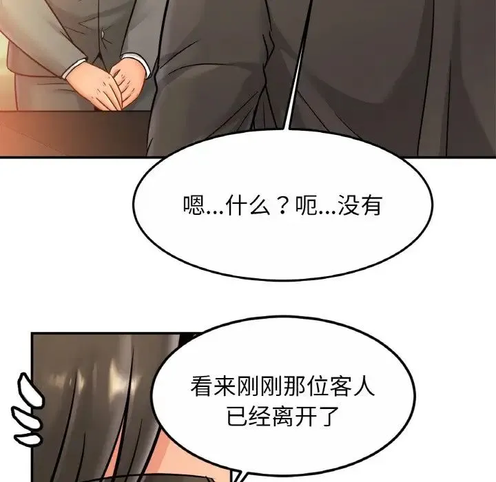亲密一家人 第27話 第50页