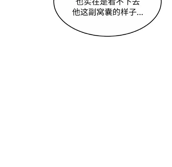 亲密一家人 第27話 第136页