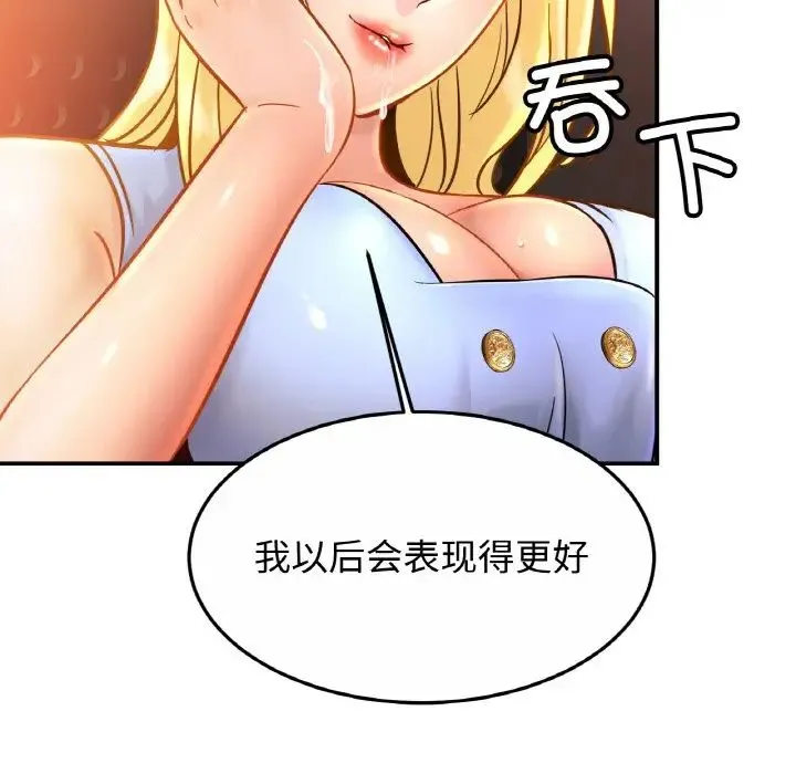 亲密一家人 第27話 第68页