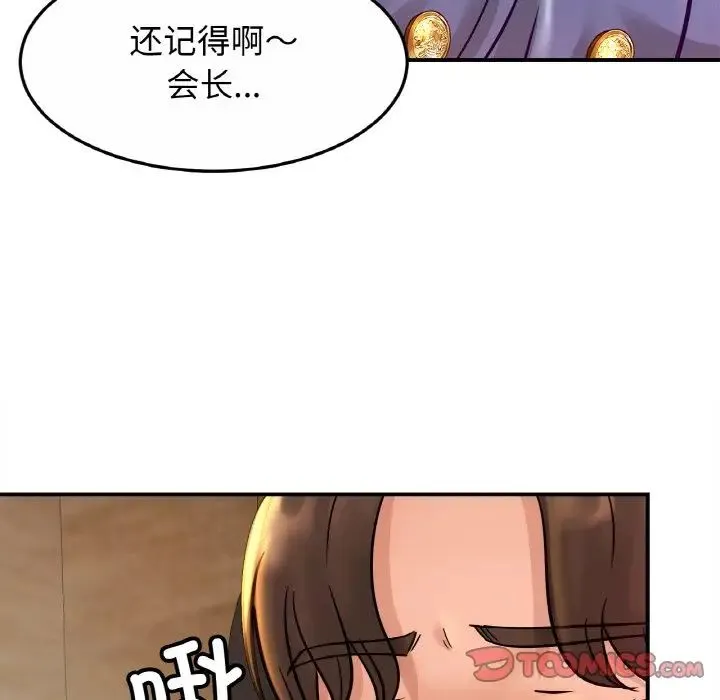 亲密一家人 第27話 第15页