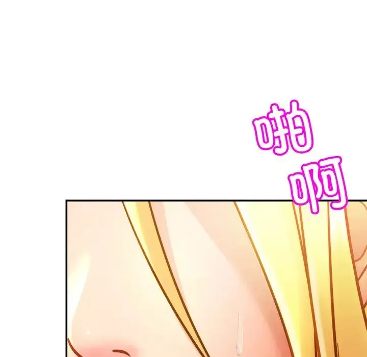亲密一家人 第27話 第102页