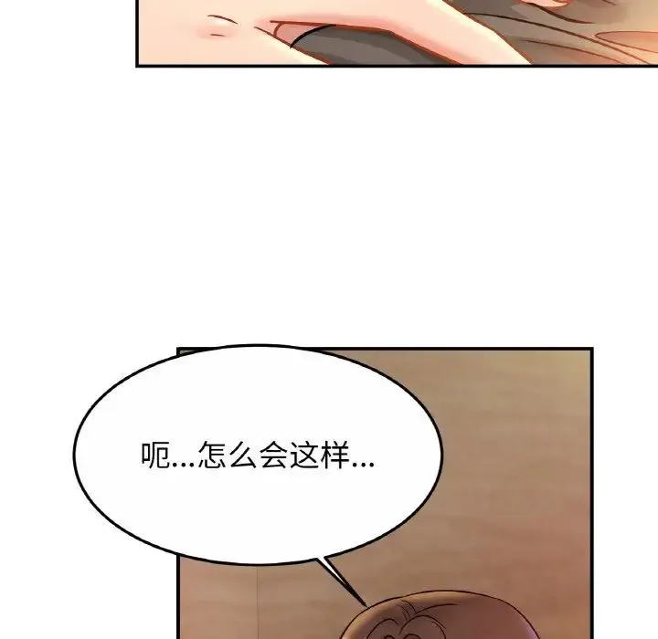 亲密一家人 第27話 第36页