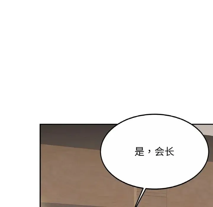 亲密一家人 第27話 第46页
