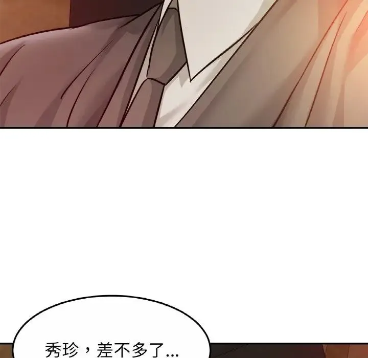 亲密一家人 第27話 第58页