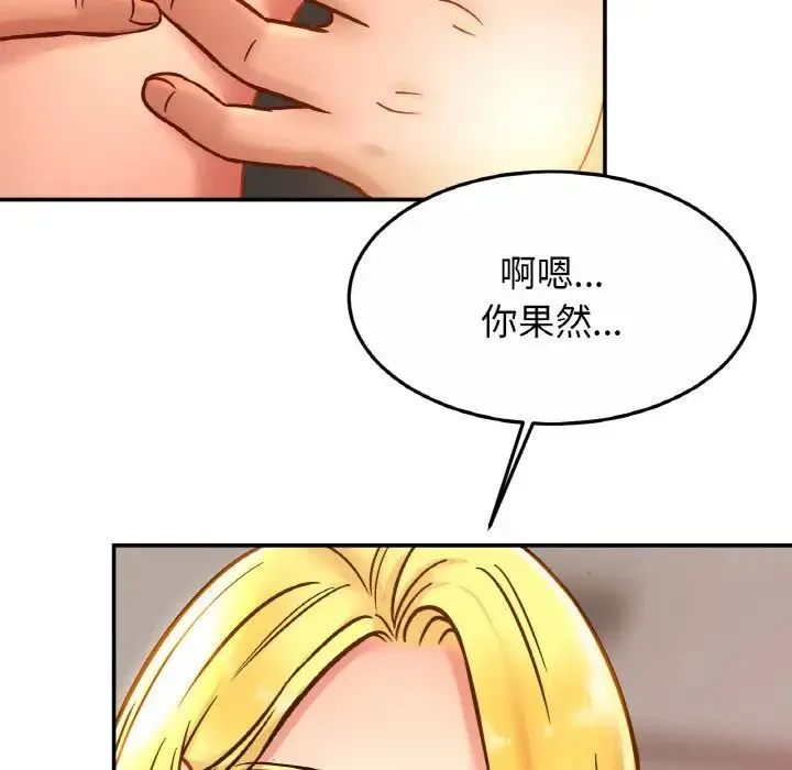 亲密一家人 第27話 第13页