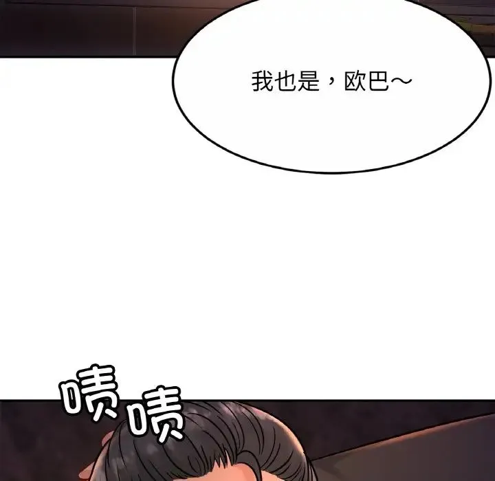 亲密一家人 第27話 第134页
