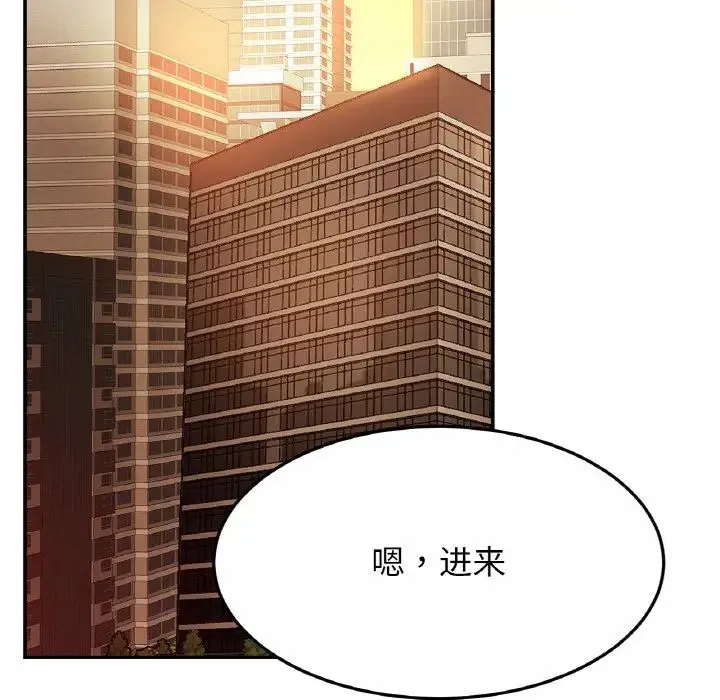 亲密一家人 第27話 第41页