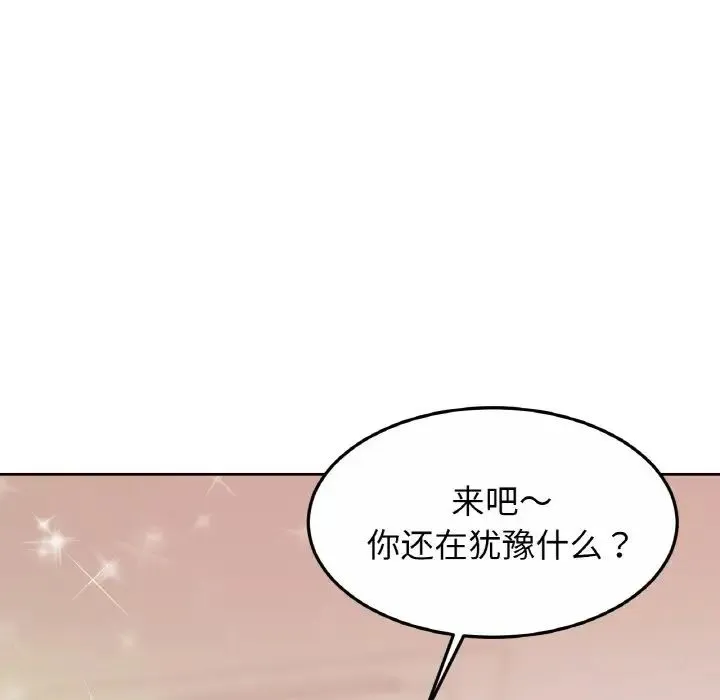 亲密一家人 第27話 第5页