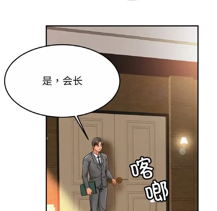 亲密一家人 第27話 第42页