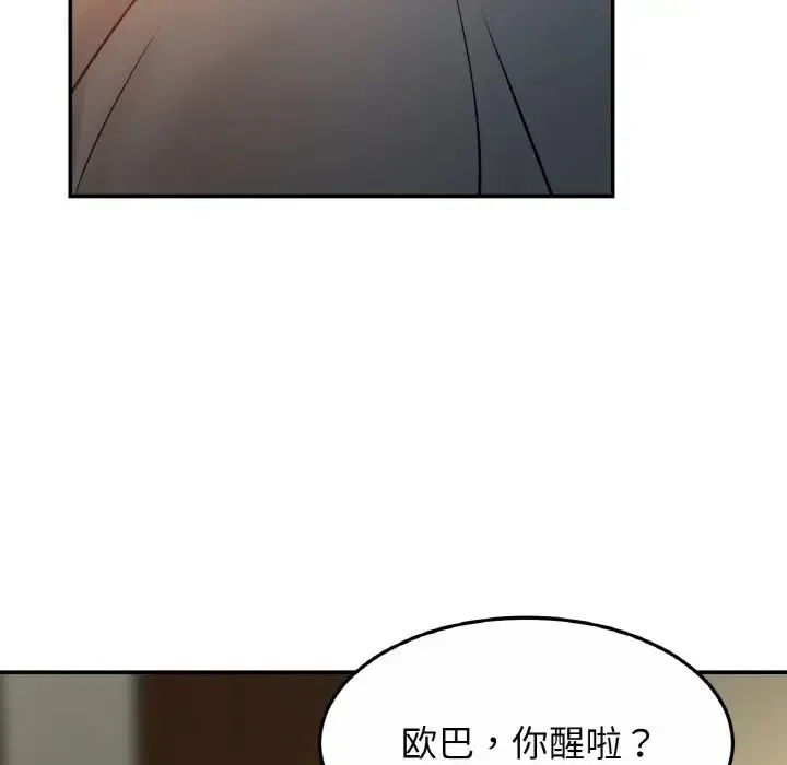 亲密一家人 第27話 第83页