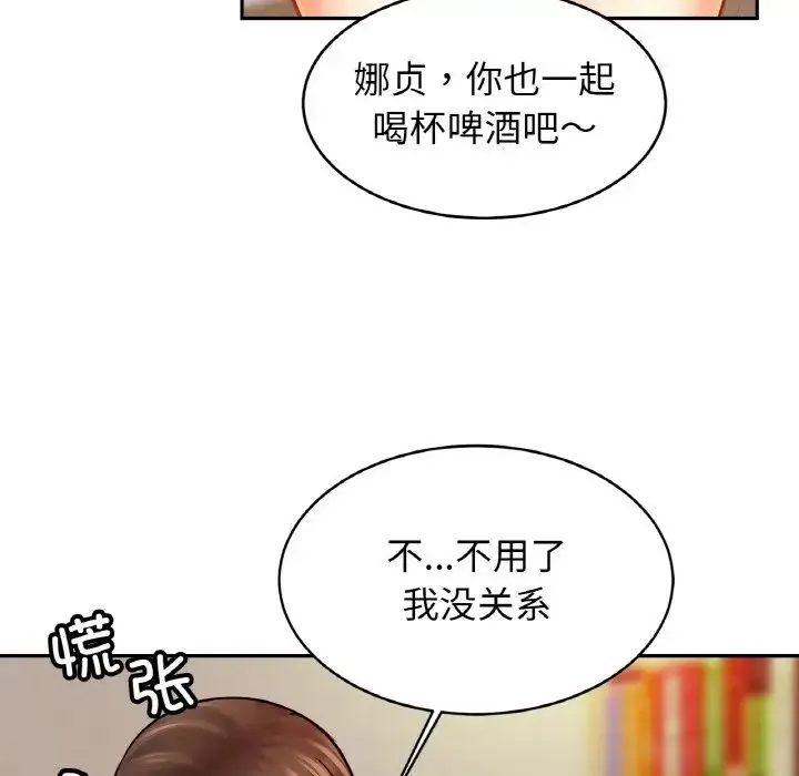 亲密一家人 第44話 第113页