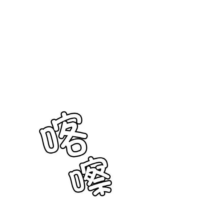亲密一家人 第44話 第12页