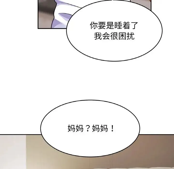 亲密一家人 第44話 第22页