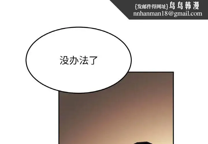 亲密一家人 第44話 第1页